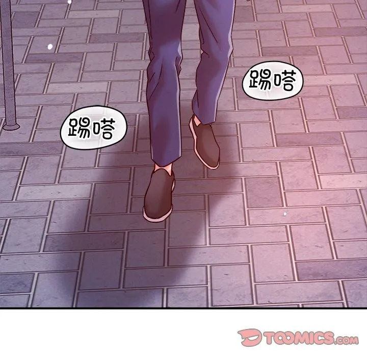 恋人未满 - 第52話 - page 99