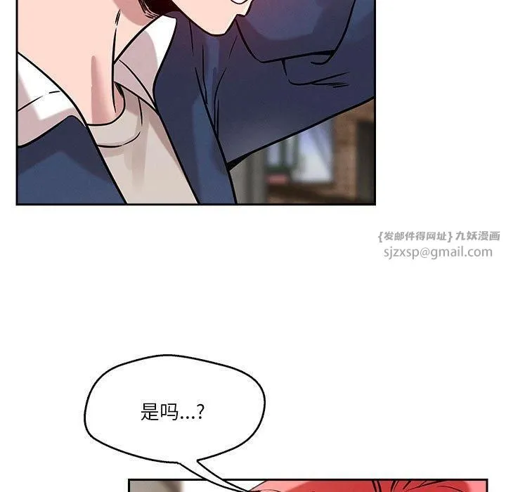 恋人未满 - 第20話 - page 5