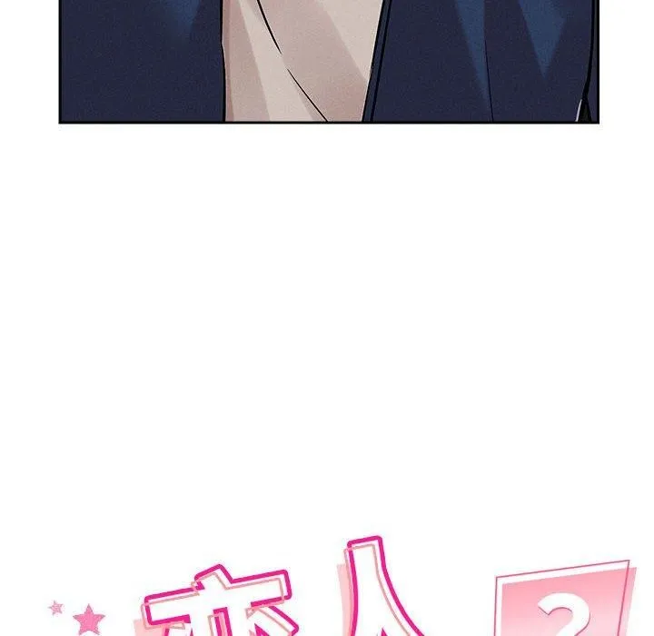 恋人未满 - 第20話 - page 14