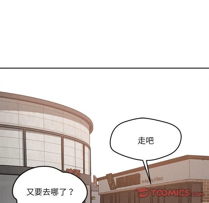 恋人未满 - 第20話 - page 18