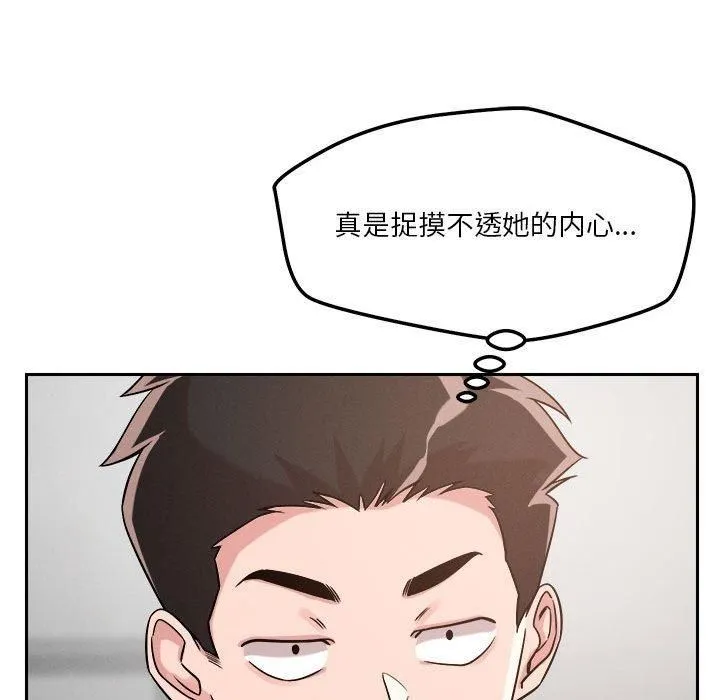 恋人未满 - 第20話 - page 25
