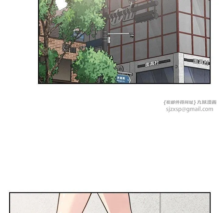 恋人未满 - 第20話 - page 28