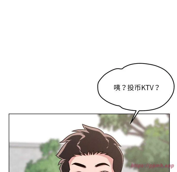 恋人未满 - 第20話 - page 40
