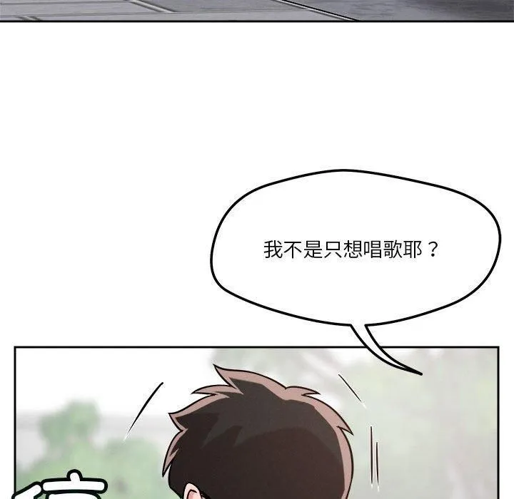恋人未满 - 第20話 - page 47