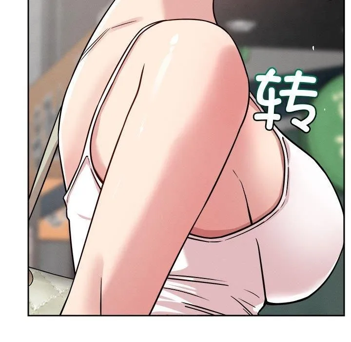 恋人未满 - 第20話 - page 55