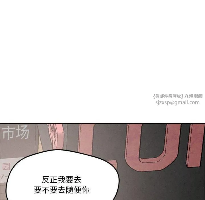 恋人未满 - 第20話 - page 56