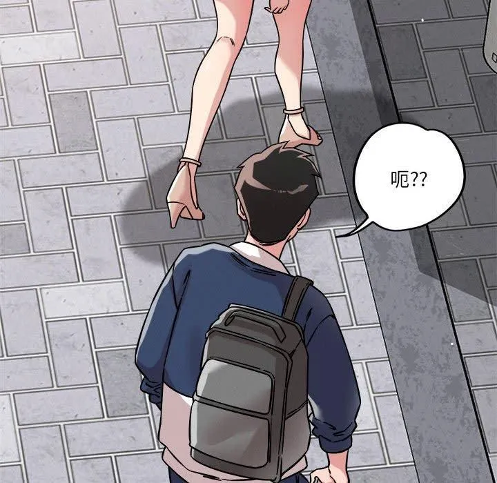 恋人未满 - 第20話 - page 58