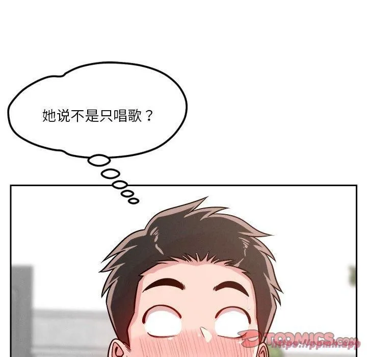 恋人未满 - 第20話 - page 60