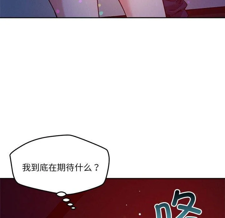 恋人未满 - 第20話 - page 74
