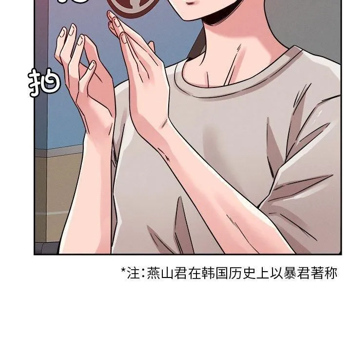 恋人未满 - 第20話 - page 83