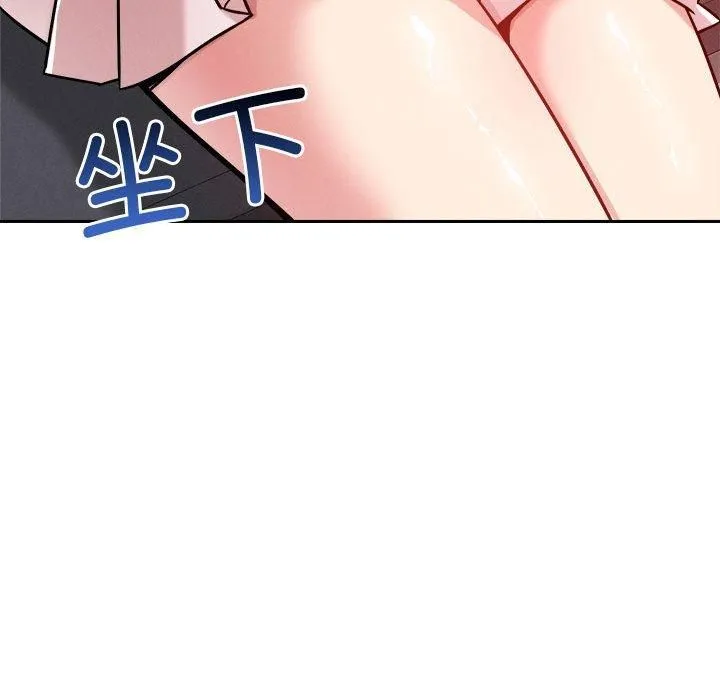 恋人未满 - 第20話 - page 85