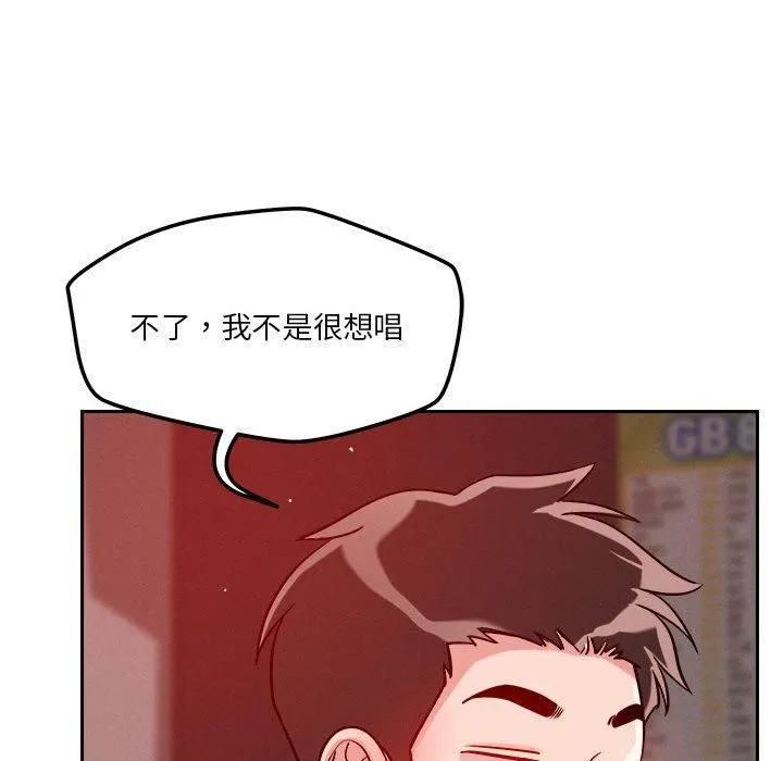 恋人未满 - 第20話 - page 88