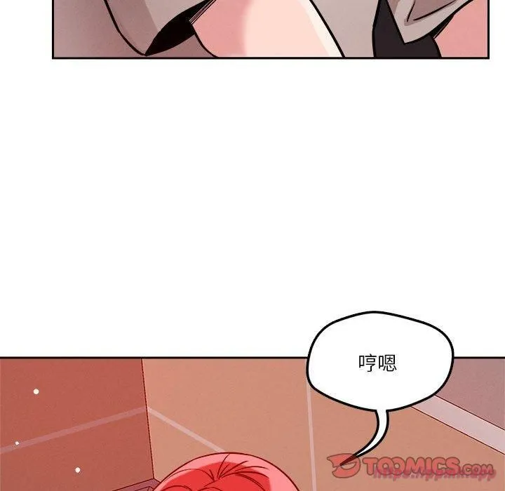 恋人未满 - 第20話 - page 90