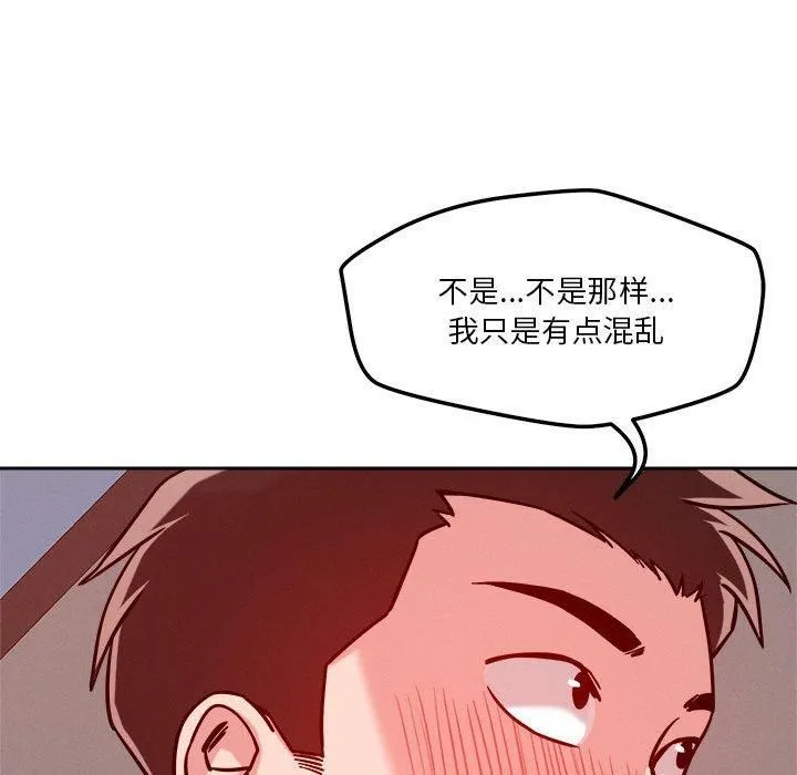 恋人未满 - 第20話 - page 104