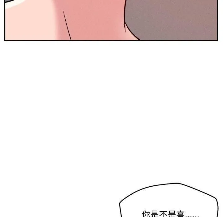 恋人未满 - 第20話 - page 107