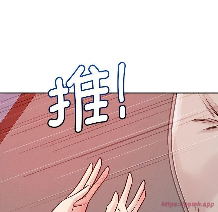 恋人未满 - 第20話 - page 110