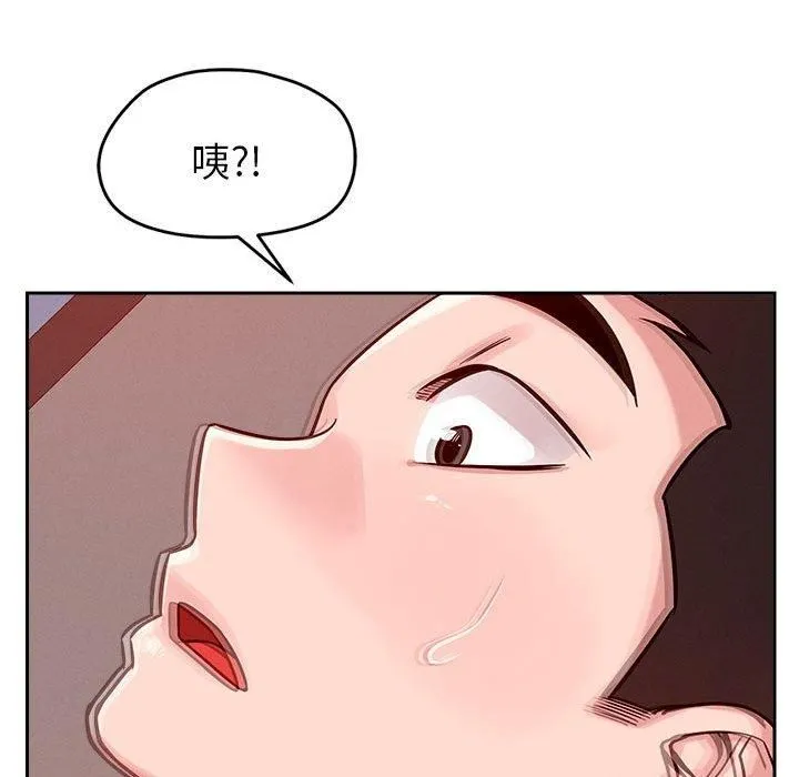 恋人未满 - 第20話 - page 112