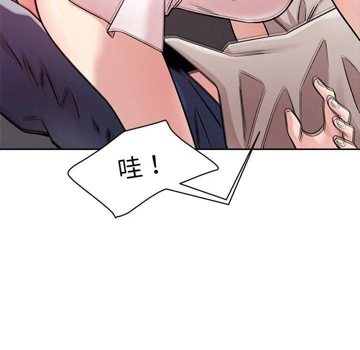 恋人未满 - 第20話 - page 115