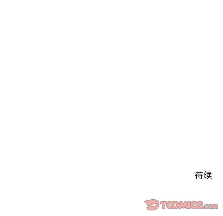 恋人未满 - 第20話 - page 126