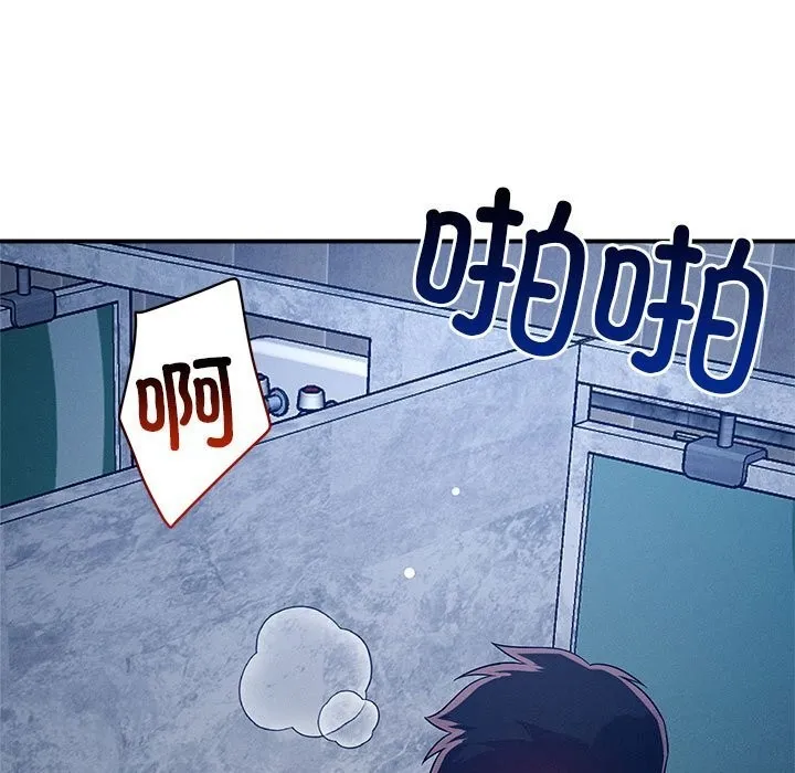 恋人未满 - 第36話 - page 5