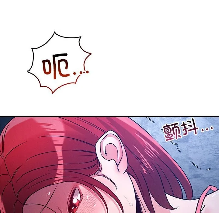 恋人未满 - 第36話 - page 12