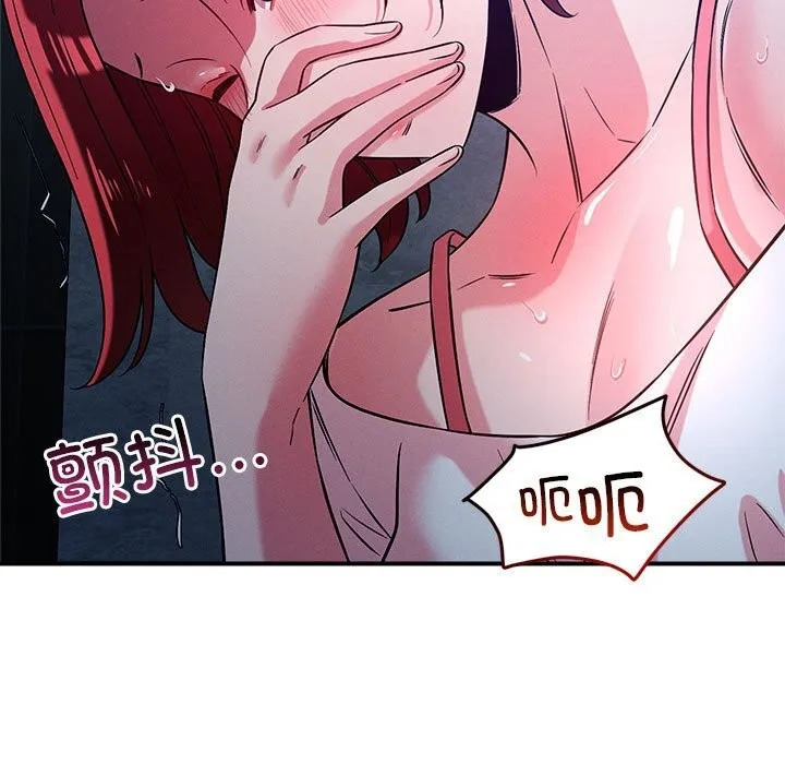 恋人未满 - 第36話 - page 13
