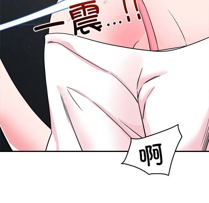 恋人未满 - 第36話 - page 22