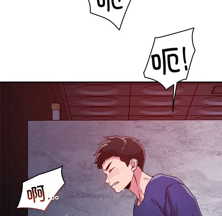 恋人未满 - 第36話 - page 24
