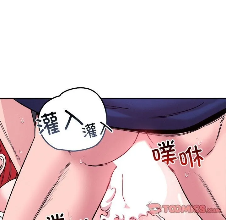 恋人未满 - 第36話 - page 27