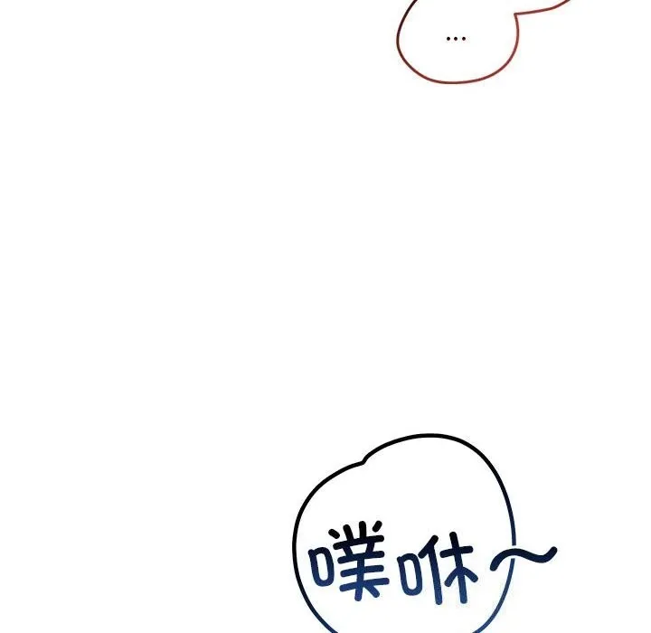 恋人未满 - 第36話 - page 33