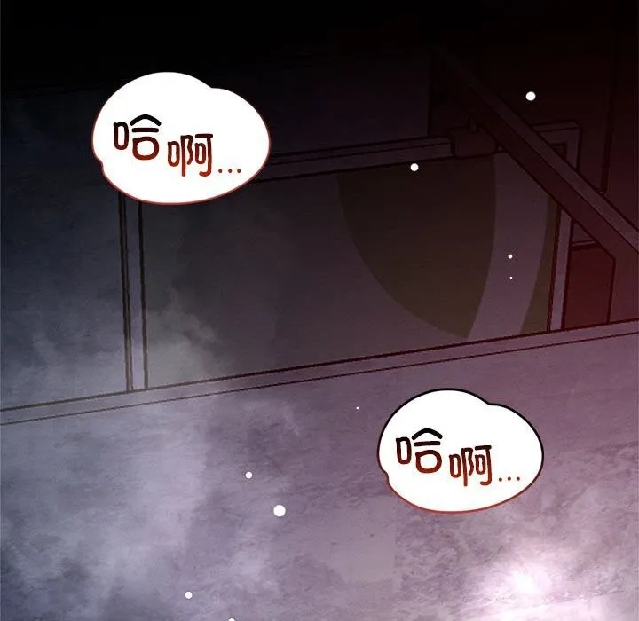 恋人未满 - 第36話 - page 36