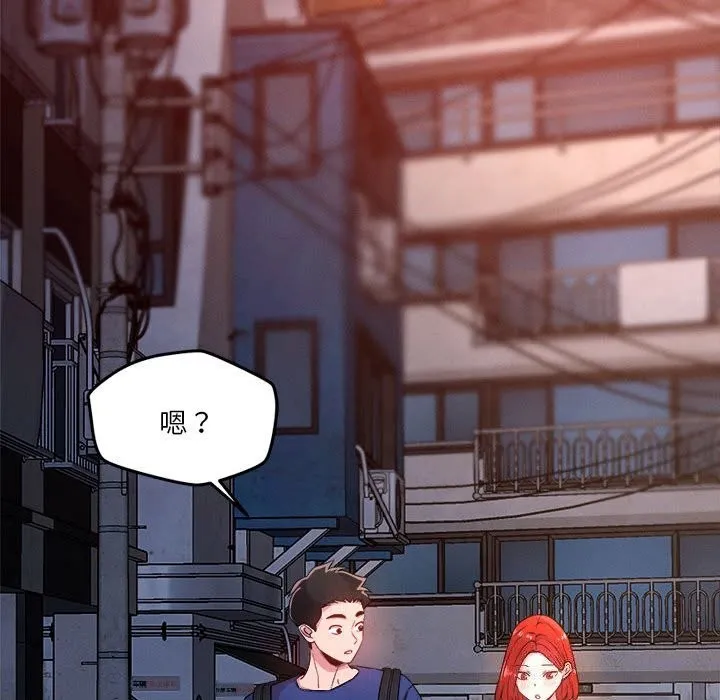 恋人未满 - 第36話 - page 46