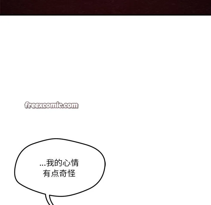恋人未满 - 第36話 - page 48