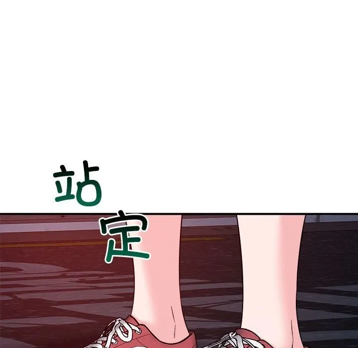 恋人未满 - 第36話 - page 55