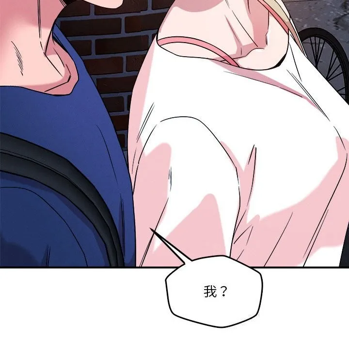 恋人未满 - 第36話 - page 58