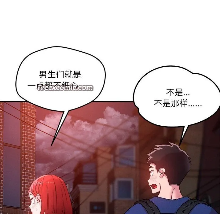 恋人未满 - 第36話 - page 64