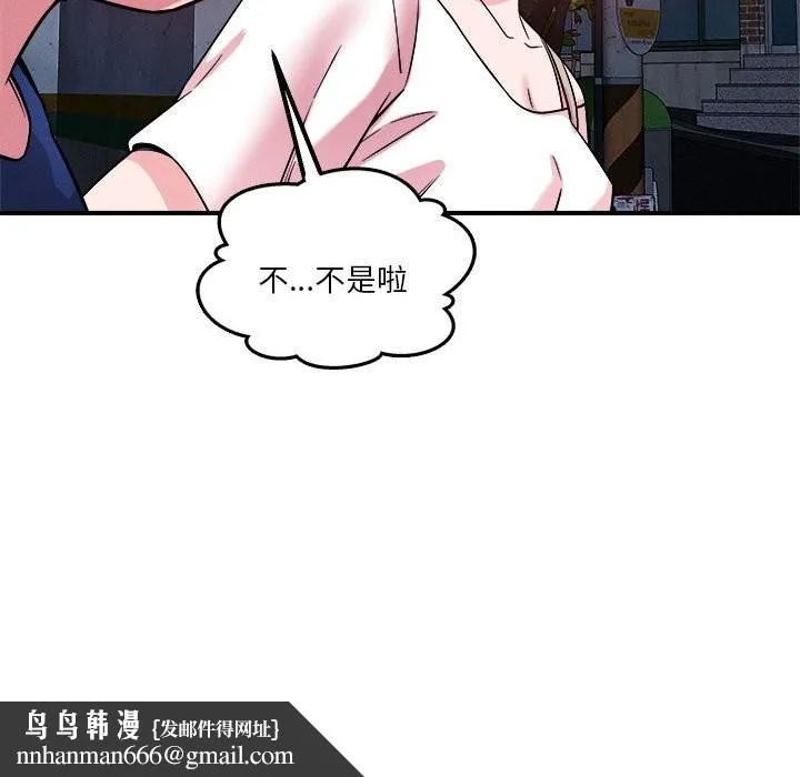 恋人未满 - 第36話 - page 70