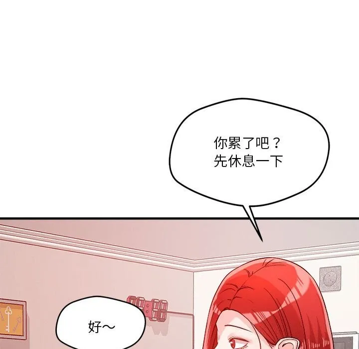 恋人未满 - 第36話 - page 89