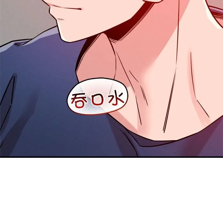 恋人未满 - 第36話 - page 100