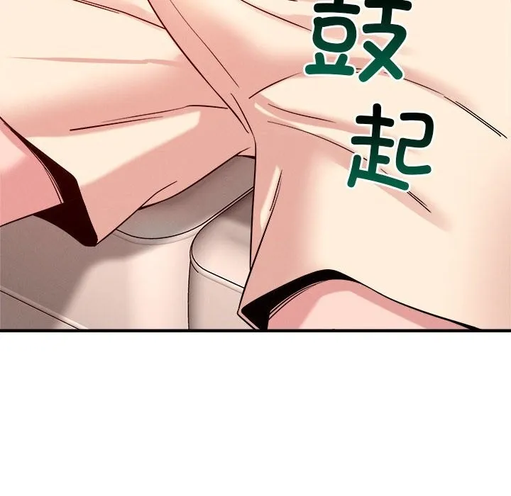 恋人未满 - 第36話 - page 102