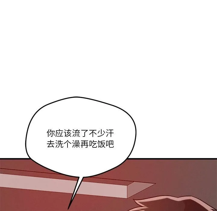 恋人未满 - 第36話 - page 109