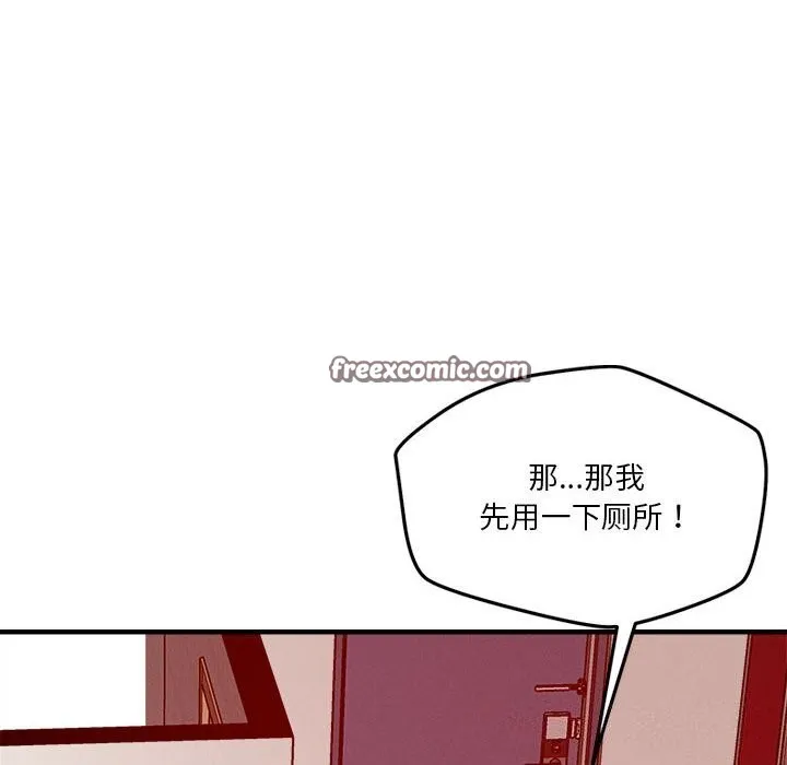恋人未满 - 第36話 - page 112