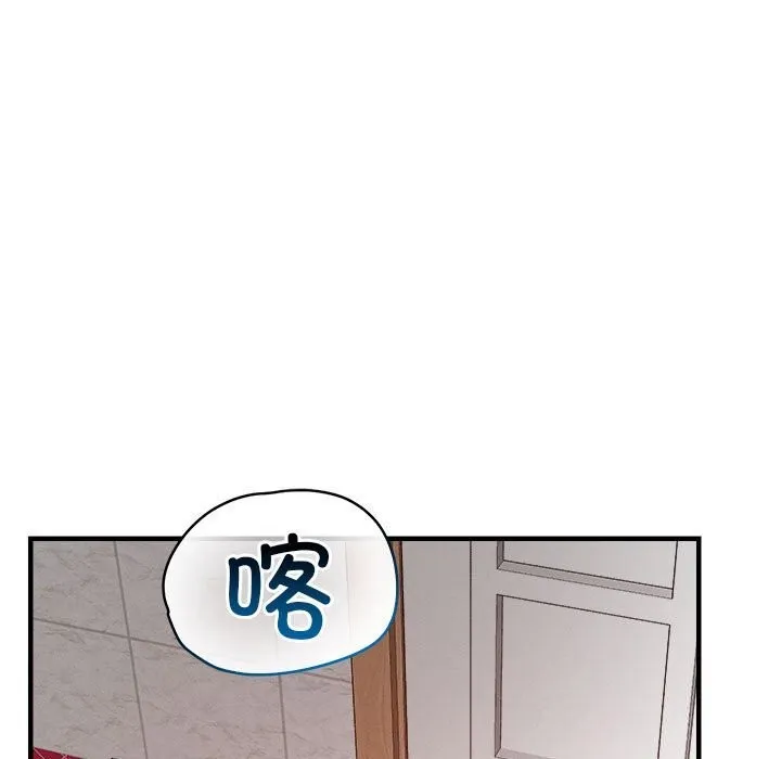 恋人未满 - 第36話 - page 115