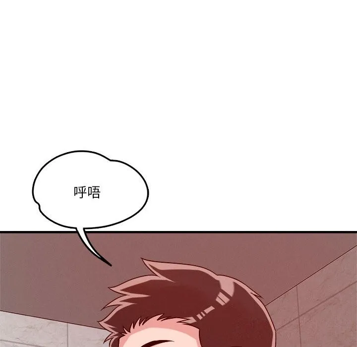 恋人未满 - 第36話 - page 118