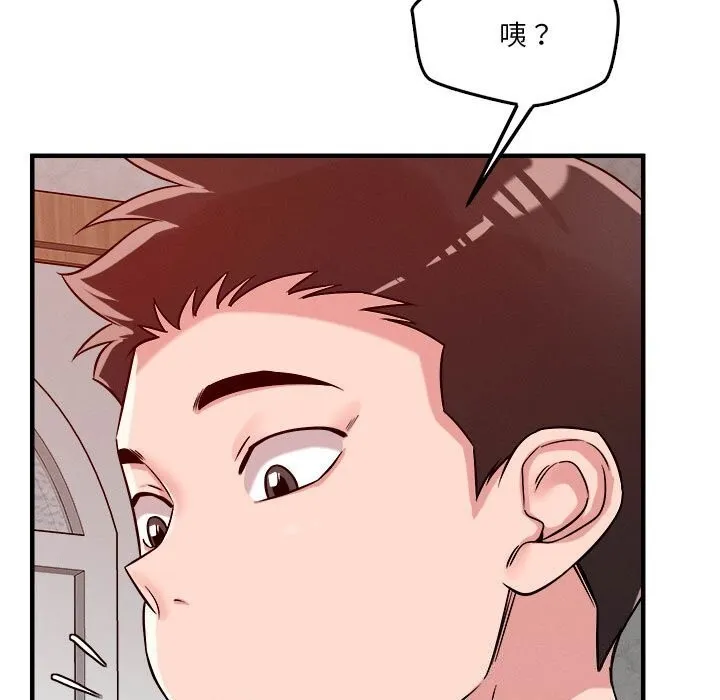 恋人未满 - 第36話 - page 121