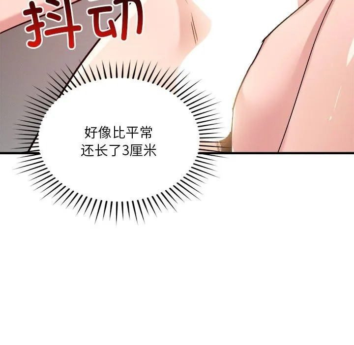 恋人未满 - 第36話 - page 127