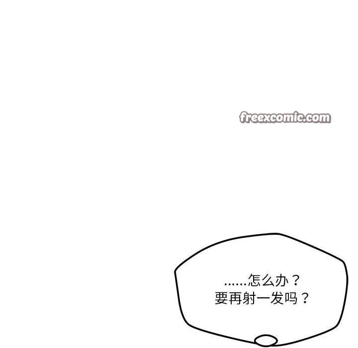 恋人未满 - 第36話 - page 128