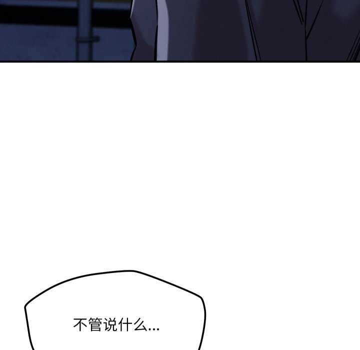恋人未满 - 第56話 - page 10