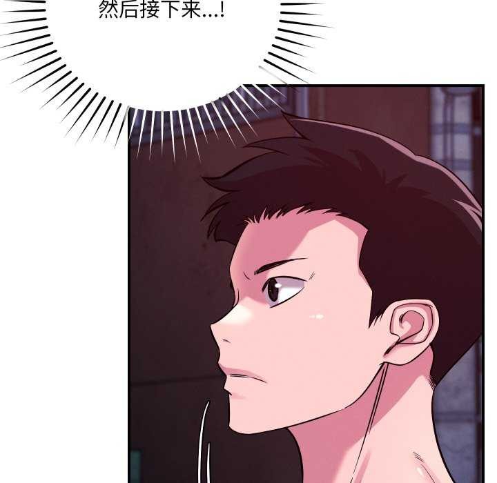 恋人未满 - 第56話 - page 16