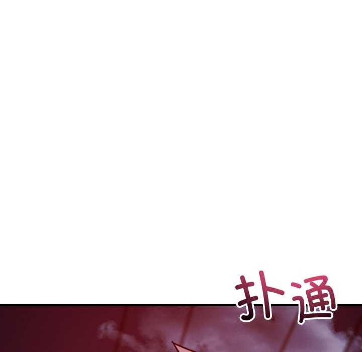 恋人未满 - 第56話 - page 29